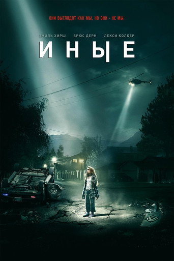 Иные (2019) — постер