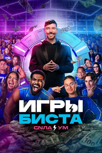 Игры Биста (2024) — постер