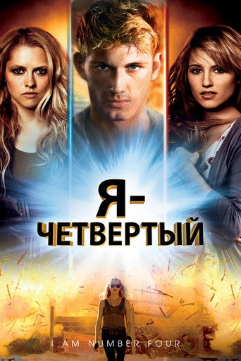 Я - Четвертый (2011) — постер