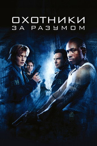 Охотники за разумом (2004) — постер