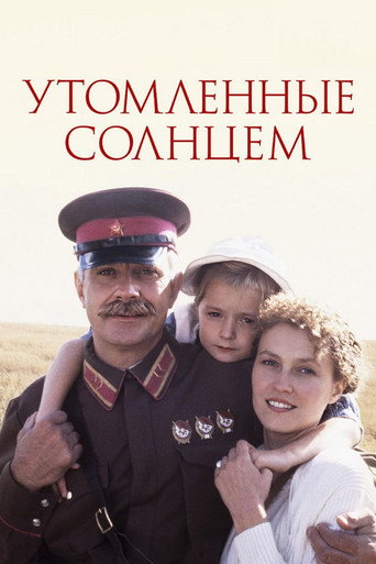 Утомлённые солнцем (1994) — постер