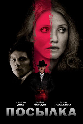 Посылка (2009) — постер