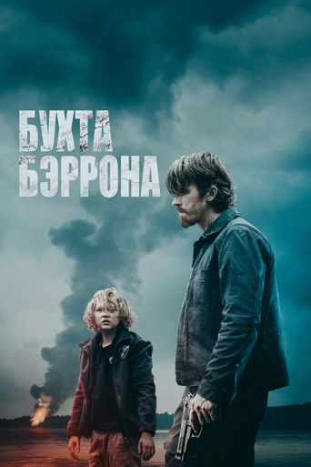 Бухта Бэррона (2025) — постер