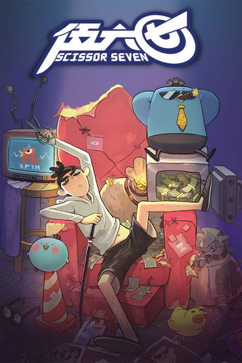 Киллер Севен (2018) — постер