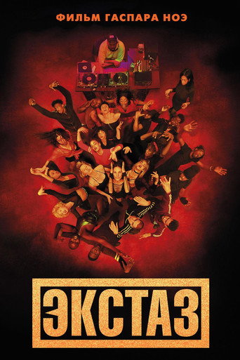 Экстаз (2018) — постер