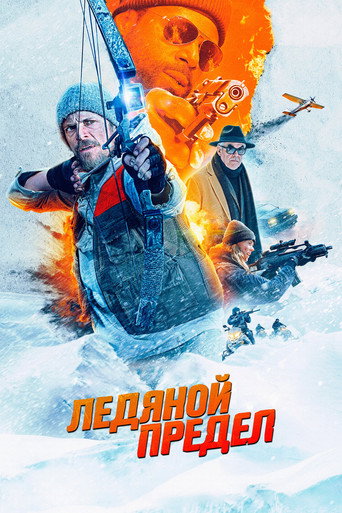 Ледяной предел (2025) — постер
