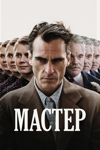 Мастер (2012) — постер