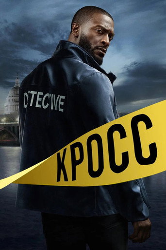 Кросс (2024) — постер