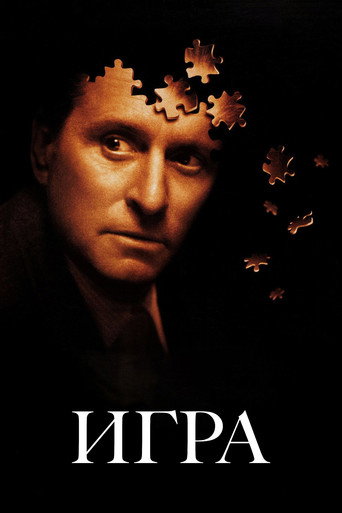 Игра (1997) — постер
