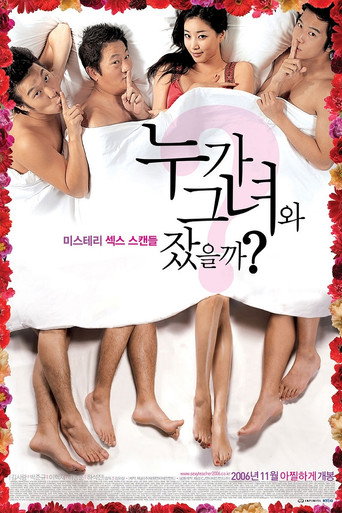 Сексуальная учительница (2006) — постер