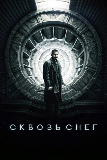 Сквозь снег (2013) — постер