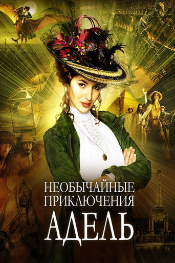 Необычайные приключения Адель (2010) — постер