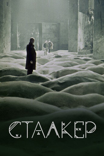 Сталкер (1979) — постер