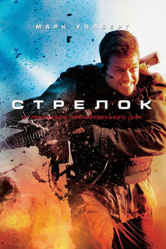 Стрелок (2007) — постер
