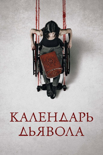 Календарь дьявола (2021) — постер