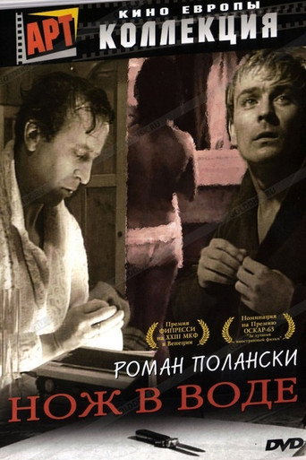 Нож в воде (1962) — постер