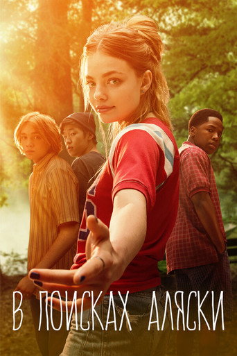 В поисках Аляски (2019) — постер
