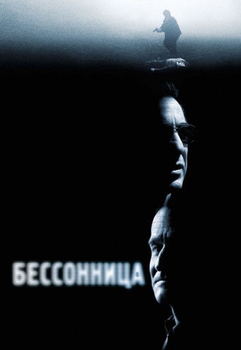 Бессонница (2002) — постер
