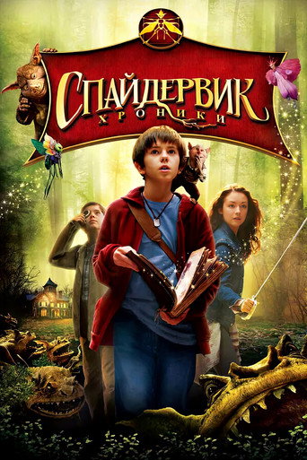 Спайдервик: Хроники (2008) — постер