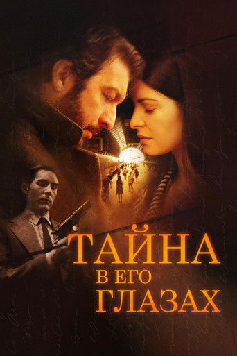Тайна в его глазах (2009) — постер