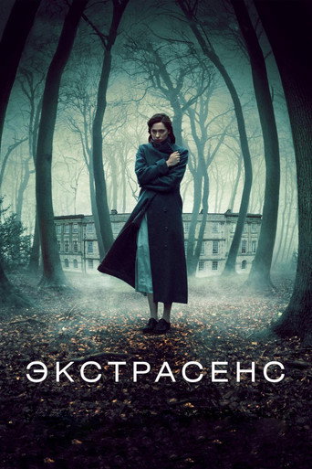 Экстрасенс (2011) — постер