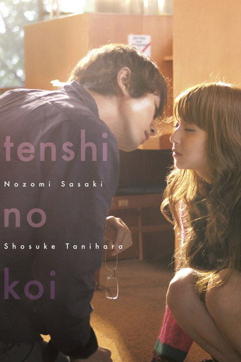 Мои дождливые дни (2009) — постер