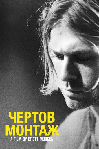 Курт Кобейн: Чёртов Монтаж (2015) — постер