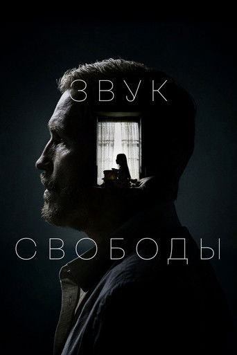 Звук свободы (2023) — постер