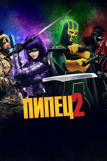 Пипец 2 (2013) — постер