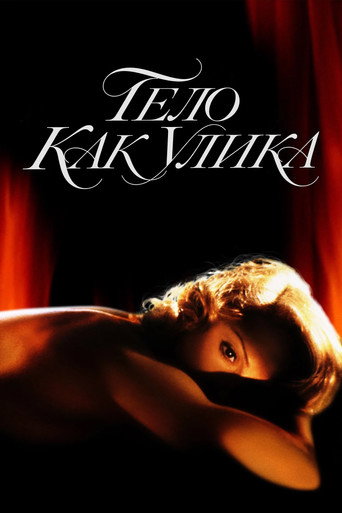 Тело как улика (1993) — постер