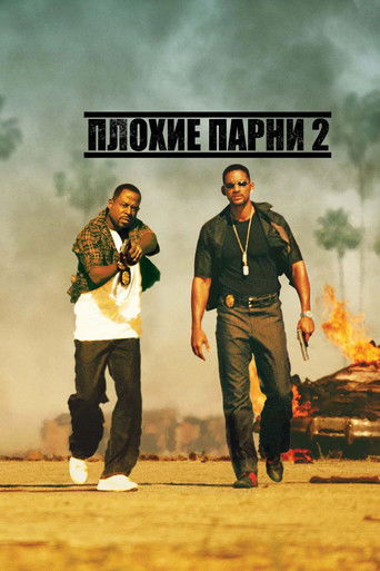 Плохие парни 2 (2003) — постер
