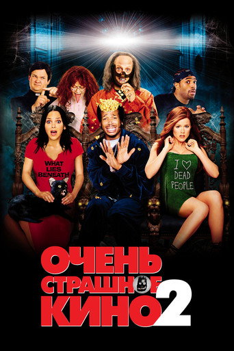 Очень страшное кино 2 (2001) — постер