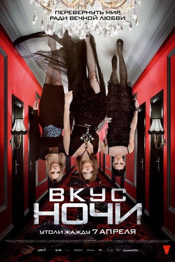Вкус ночи (2010) — постер