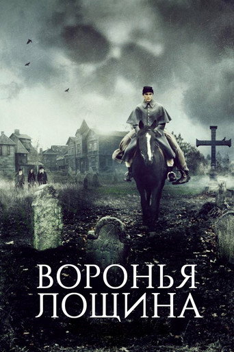 Воронья лощина (2022) — постер