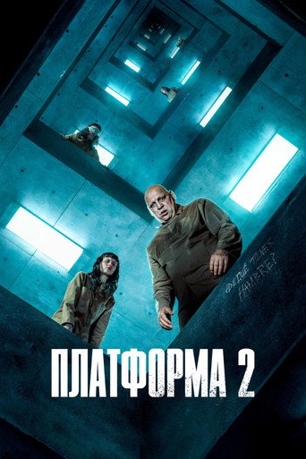 Платформа 2 (2024) — постер