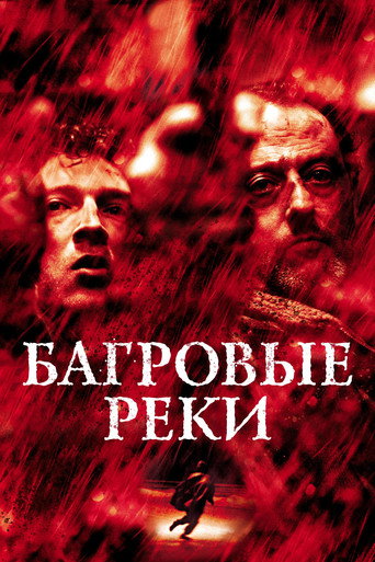 Багровые реки (2000) — постер