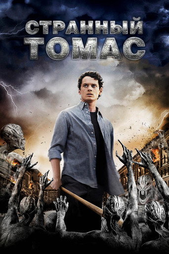 Странный Томас (2013) — постер