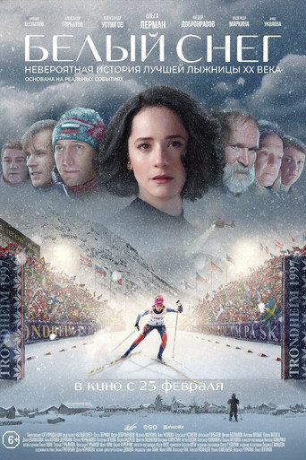 Белый снег (2020) — постер