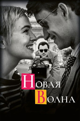Новая волна (2025) — постер