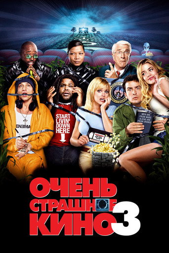 Очень страшное кино 3 (2003) — постер