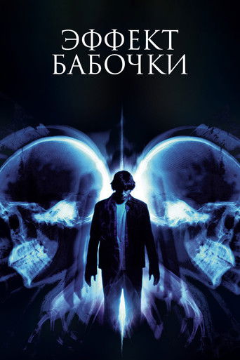 Эффект бабочки (2004) — постер