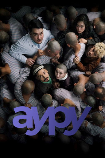 Ауру (2025) — постер