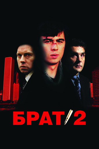 Брат 2 (2000) — постер