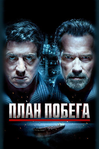План побега (2013) — постер