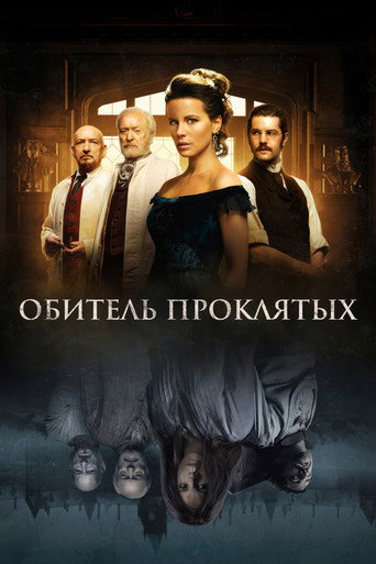Обитель проклятых (2014) — постер