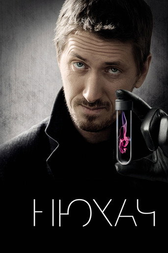 Нюхач (2013) — постер