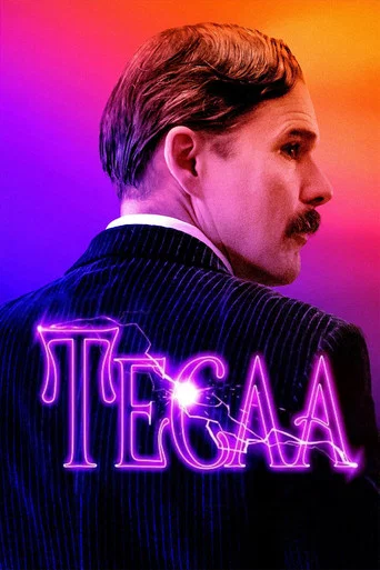 Тесла (2020) — постер