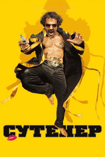Сутенер (2010) — постер