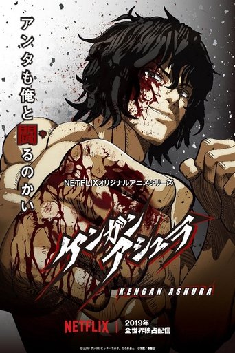 Кэнган Асура (2019) — постер