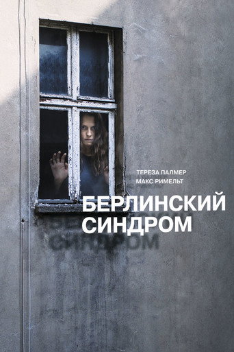 Берлинский синдром (2017) — постер